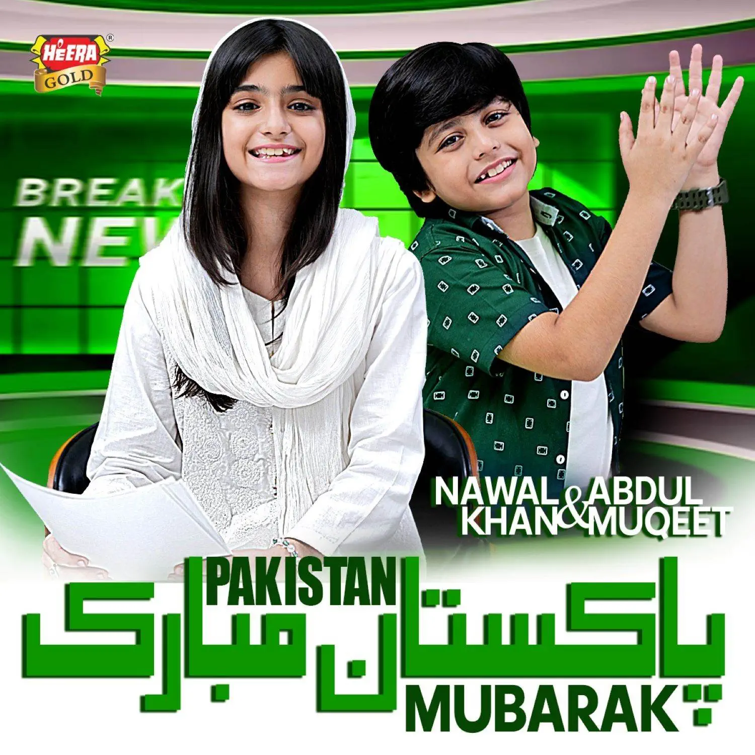 Pakistan_Mubarak-Single.webp